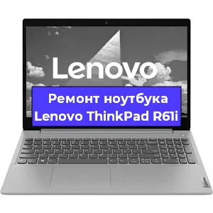 Замена hdd на ssd на ноутбуке Lenovo ThinkPad R61i в Ижевске